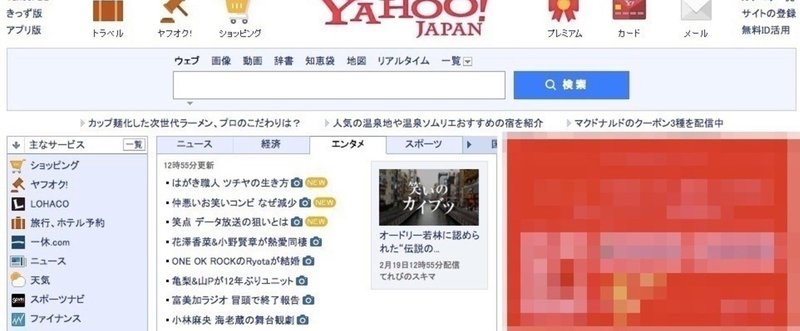 ヤフトピm