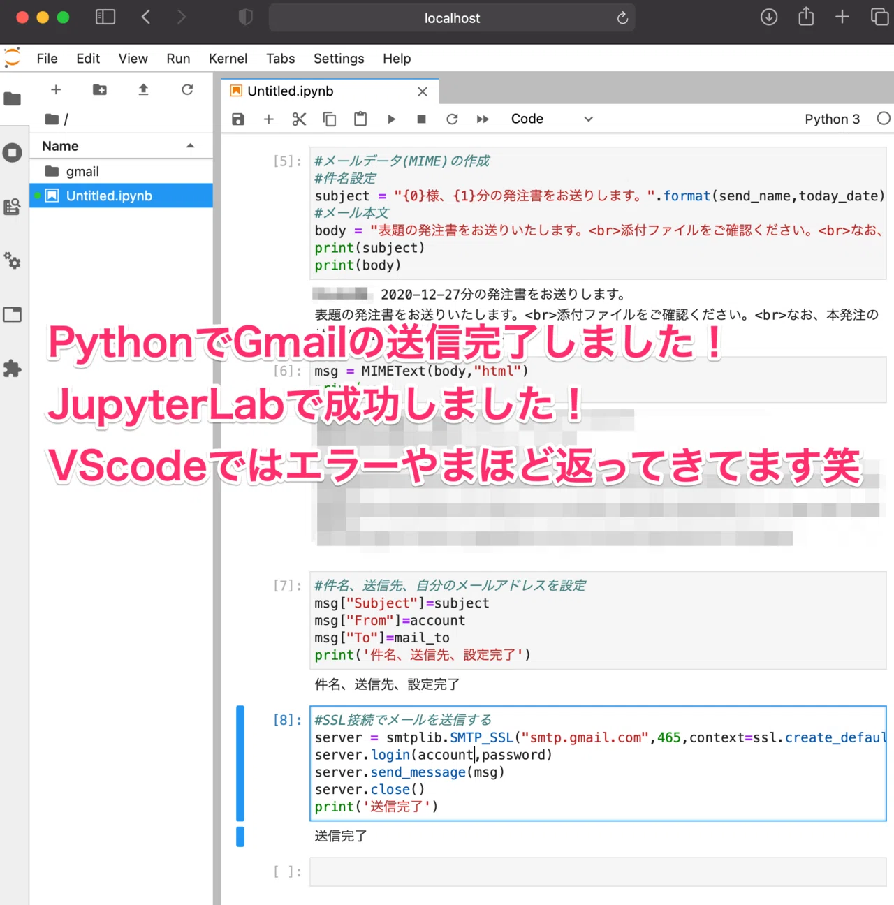 Pythonでgmailの送信 完了しました Jupyterlabで成功しました Vscodeではエラーはやまほど返ってきますが ひとまずやりたいことが完遂できました 次へ進んでいきます ですけ 18キロの減量に成功した論文を楽しんで書く若手研究者 Note