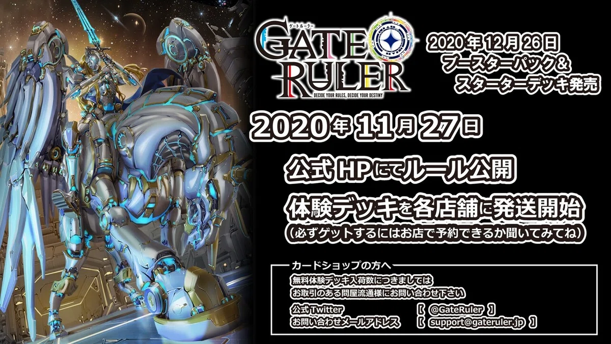 ゲートルーラー】発売後所感｜おまんぼ＾～