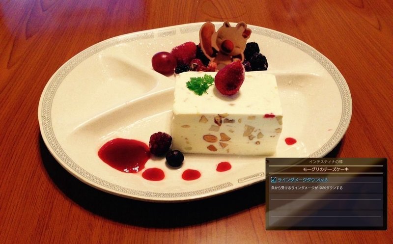 クエスト 夕食の作成 モーグリのチーズケーキ 野生のイグニス Note