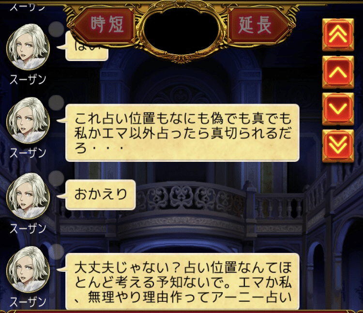 Psメモ 人狼ｊへっぽこ珍道中 狂人 ひまわり Note