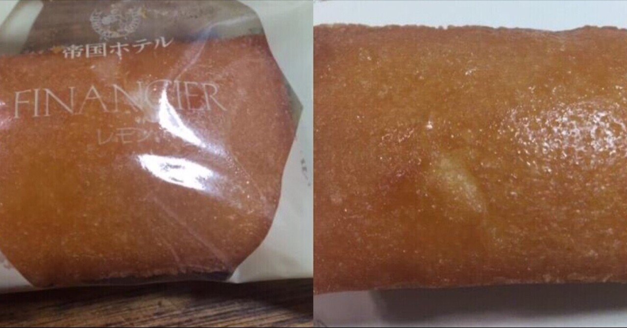 帝国ホテルのフィナンシェ 野猿 やえん Note 帝国ホテルのフィナンシェ 野猿 やえん Note