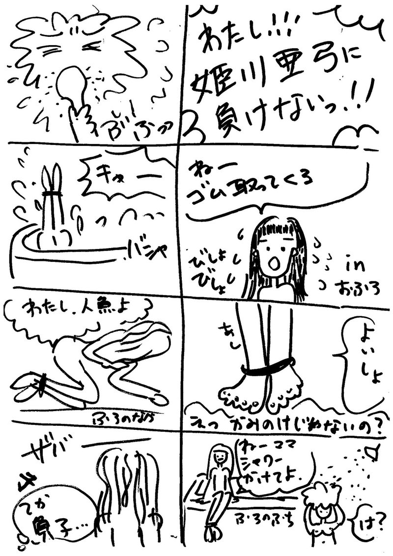 姫川亜弓 の新着タグ記事一覧 Note つくる つながる とどける