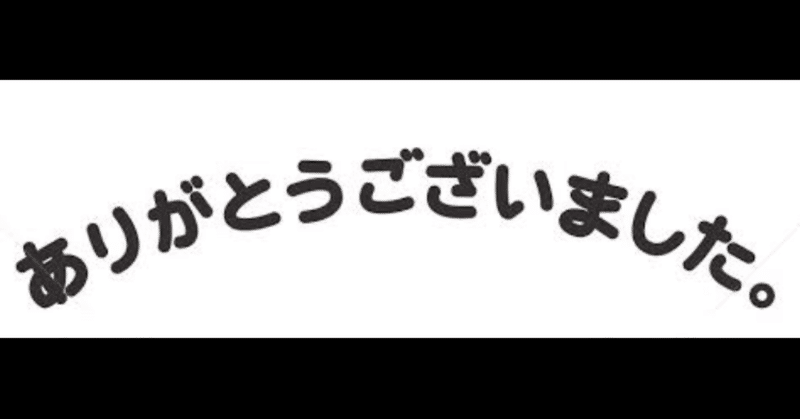 綺麗な言葉と感謝の気持ち よしき Note