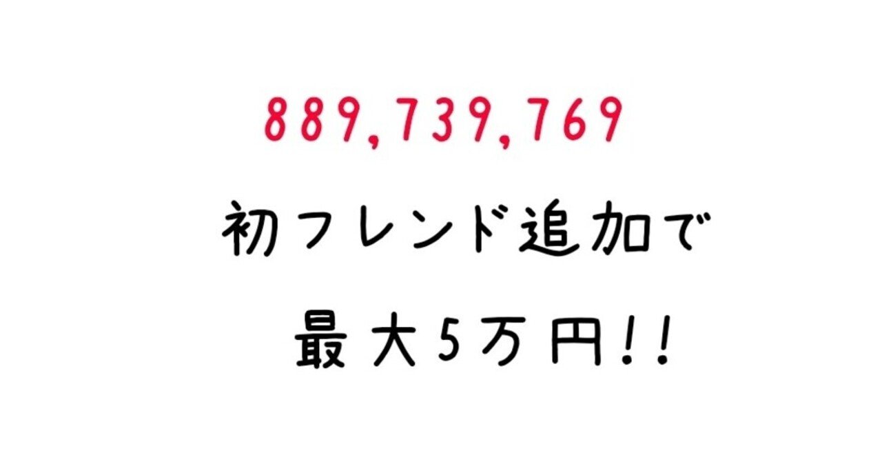 Tipstar 8 739 769 初フレンドid フレンド募集中 8 739 769 Tipstarフレンドid フレンド 募集中です Note