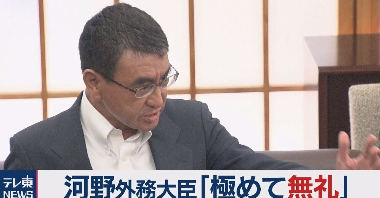 大使を早く送りたい韓国 空席のまま放置にする日本 両国の温度差がこんな所にもくっきりと という話ｗ 多々野親父 Note