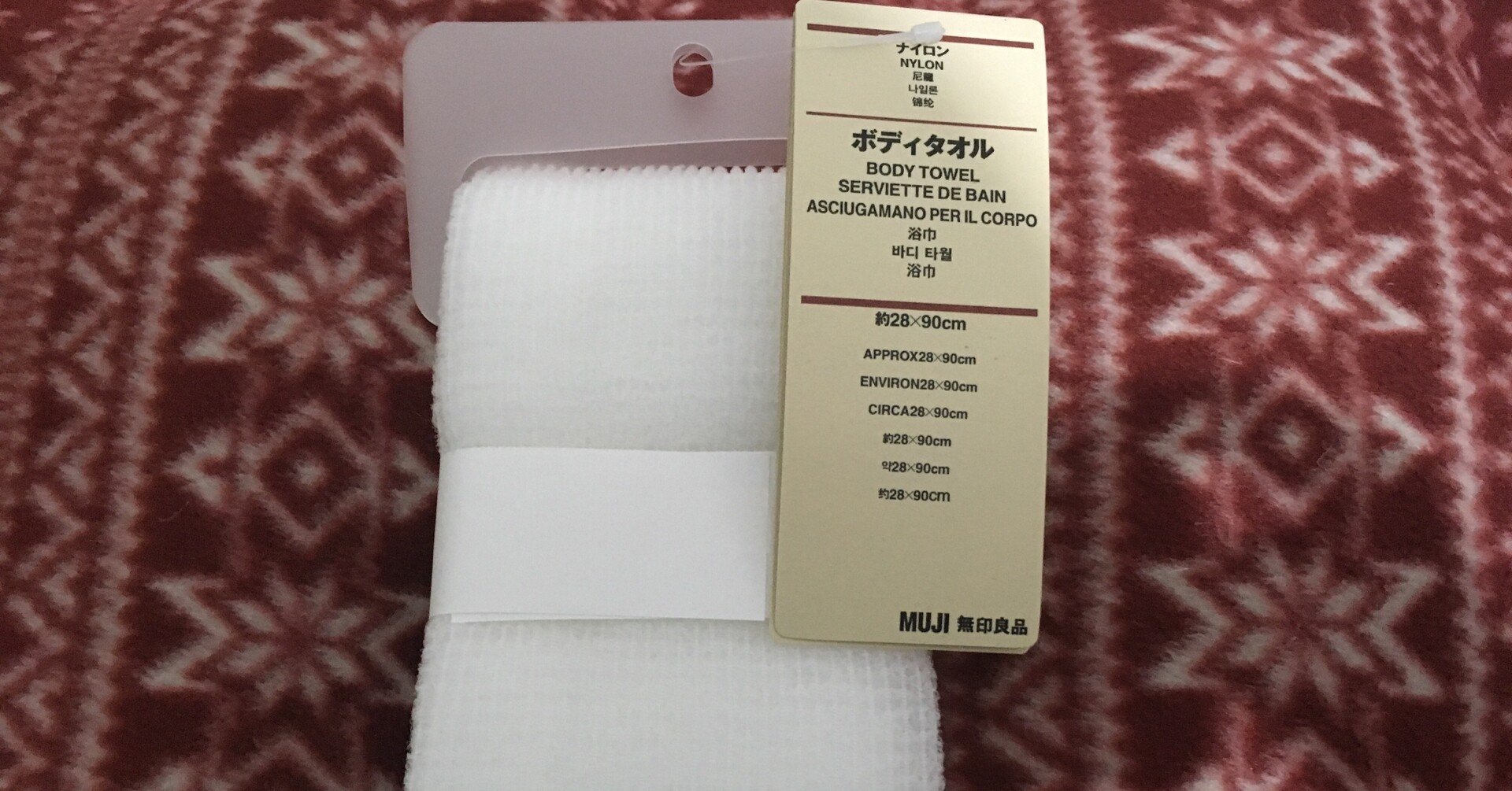 愛用品 無印良品のボディタオル よわむしめがね Note