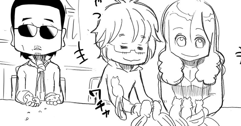 Thealfeeが仲良くシマリスカフェに行くのだが 桜井賢さんにちゃんとリスは寄って来るのか 心配になる漫画 アルフィー漫画マンガイラスト ぷりはな Note Thealfeeが仲良くシマリスカフェに行くのだが 桜井賢さんにちゃんとリスは寄って来るのか 心配になる漫画 アルフィー漫画マンガイラスト ぷりはな Note