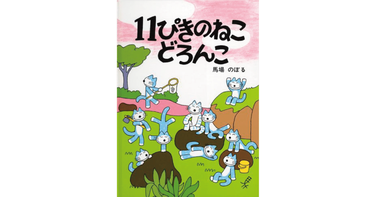幼稚園 泥遊び すっぽんぽん 