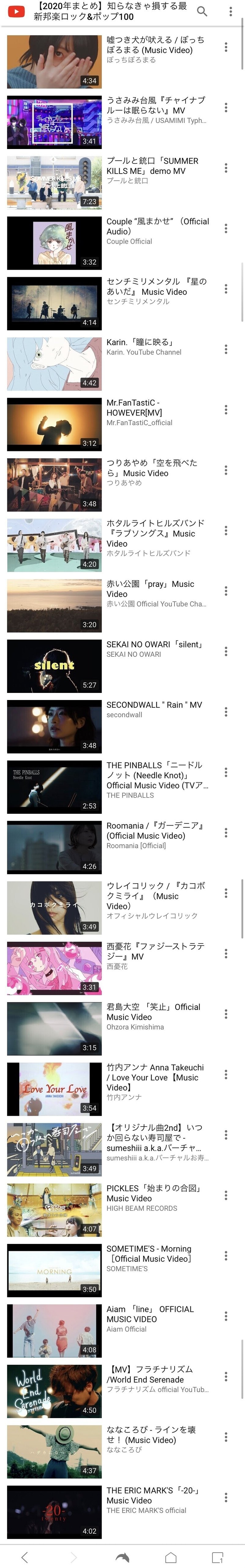 年限定 知らなきゃ損する最新邦楽ベスト100選 俺 Note