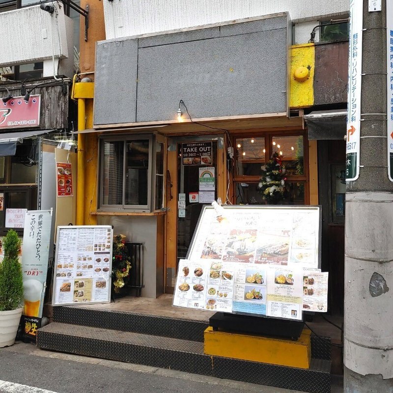 ヒマラヤカレーに肉料理が中心のわんぱく店舗が出来たよ ヒマラヤ q ミート グリル 参宮橋店 じょいっこ Note ヒマラヤカレーに肉料理が中心のわんぱく店舗が出来たよ ヒマラヤ q ミート グリル 参宮橋店 じょいっこ Note