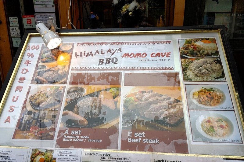 ヒマラヤカレーに肉料理が中心のわんぱく店舗が出来たよ ヒマラヤ q ミート グリル 参宮橋店 じょいっこ Note ヒマラヤカレーに肉料理が中心のわんぱく店舗が出来たよ ヒマラヤ q ミート グリル 参宮橋店 じょいっこ Note