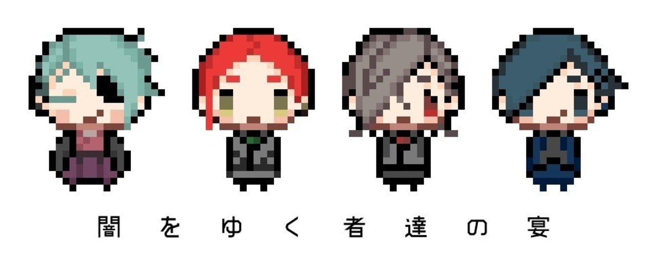 闇をゆく魁の宴 キャラ紹介 おぼろげな Note 闇をゆく魁の宴 キャラ紹介 おぼろげな Note