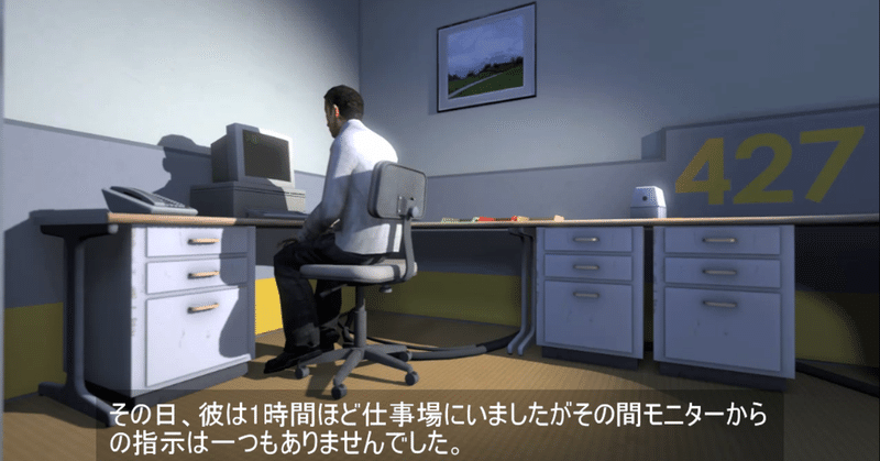 積みゲー消化レビュー#15「The Stanley Parable」