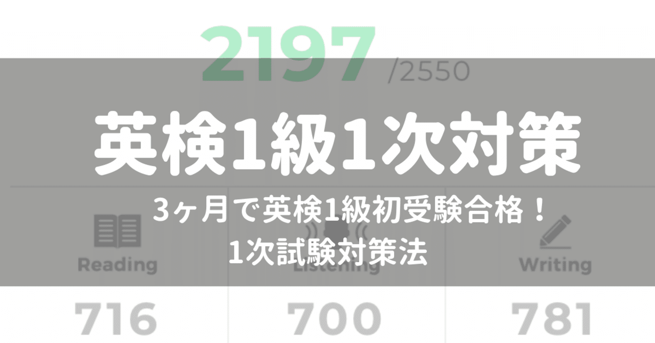【中古】 英検1級　一次試験対策 CD付】DAILY25日間 英検準1級集中ゼミ 新試験対応版 (旺文社英検