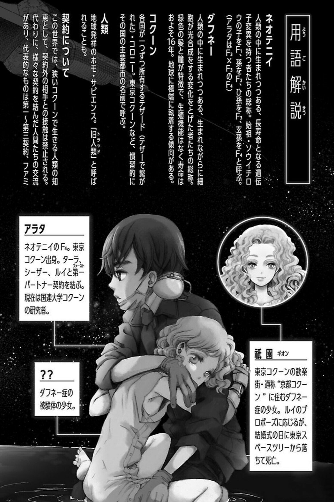 本当はずっと紹介したかったマンガ きみを死なせないための物語 鎌田和樹 Note 本当はずっと紹介したかったマンガ きみを死なせないための物語 鎌田和樹 Note