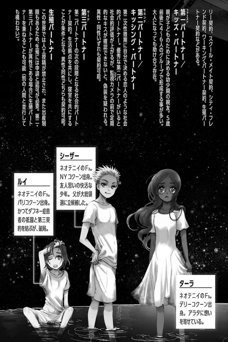 本当はずっと紹介したかったマンガ きみを死なせないための物語 鎌田和樹 Note