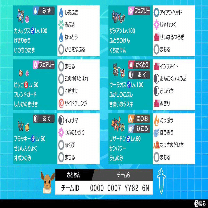 ダブルバトル 考察 8世代におけるカメックス さとちん Note