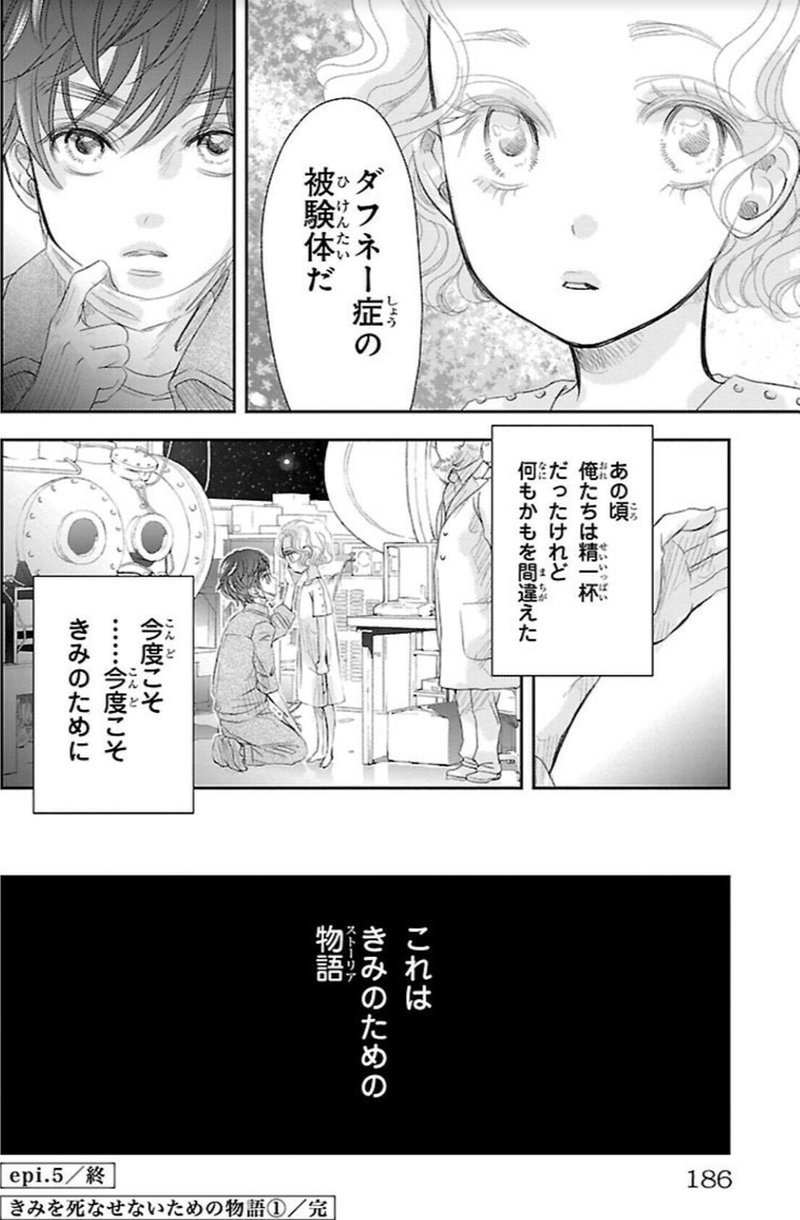 本当はずっと紹介したかったマンガ きみを死なせないための物語 鎌田和樹 Note