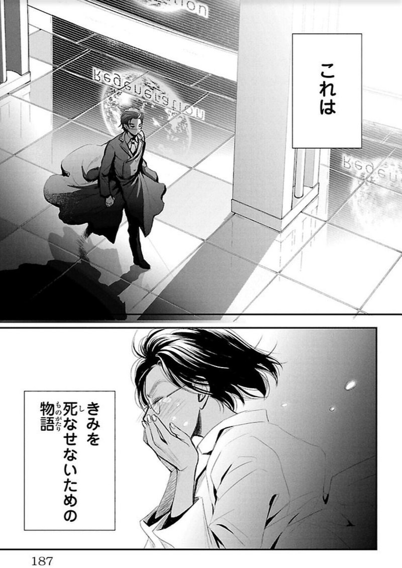 本当はずっと紹介したかったマンガ きみを死なせないための物語 鎌田和樹 Note