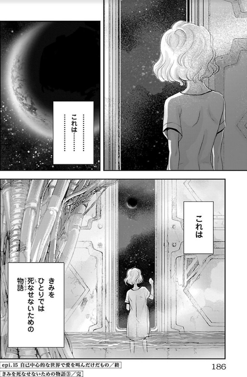 本当はずっと紹介したかったマンガ きみを死なせないための物語 鎌田和樹 Note