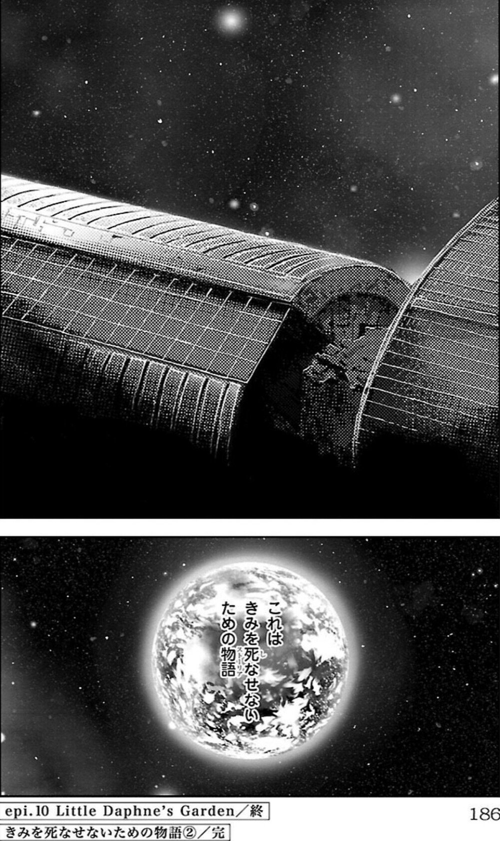 本当はずっと紹介したかったマンガ きみを死なせないための物語 鎌田和樹 Note 本当はずっと紹介したかったマンガ きみを死なせないための物語 鎌田和樹 Note