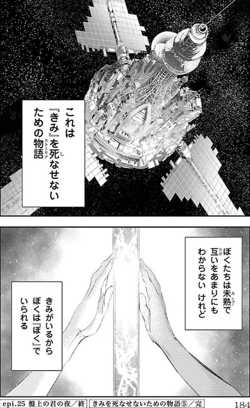 本当はずっと紹介したかったマンガ きみを死なせないための物語 鎌田和樹 Note