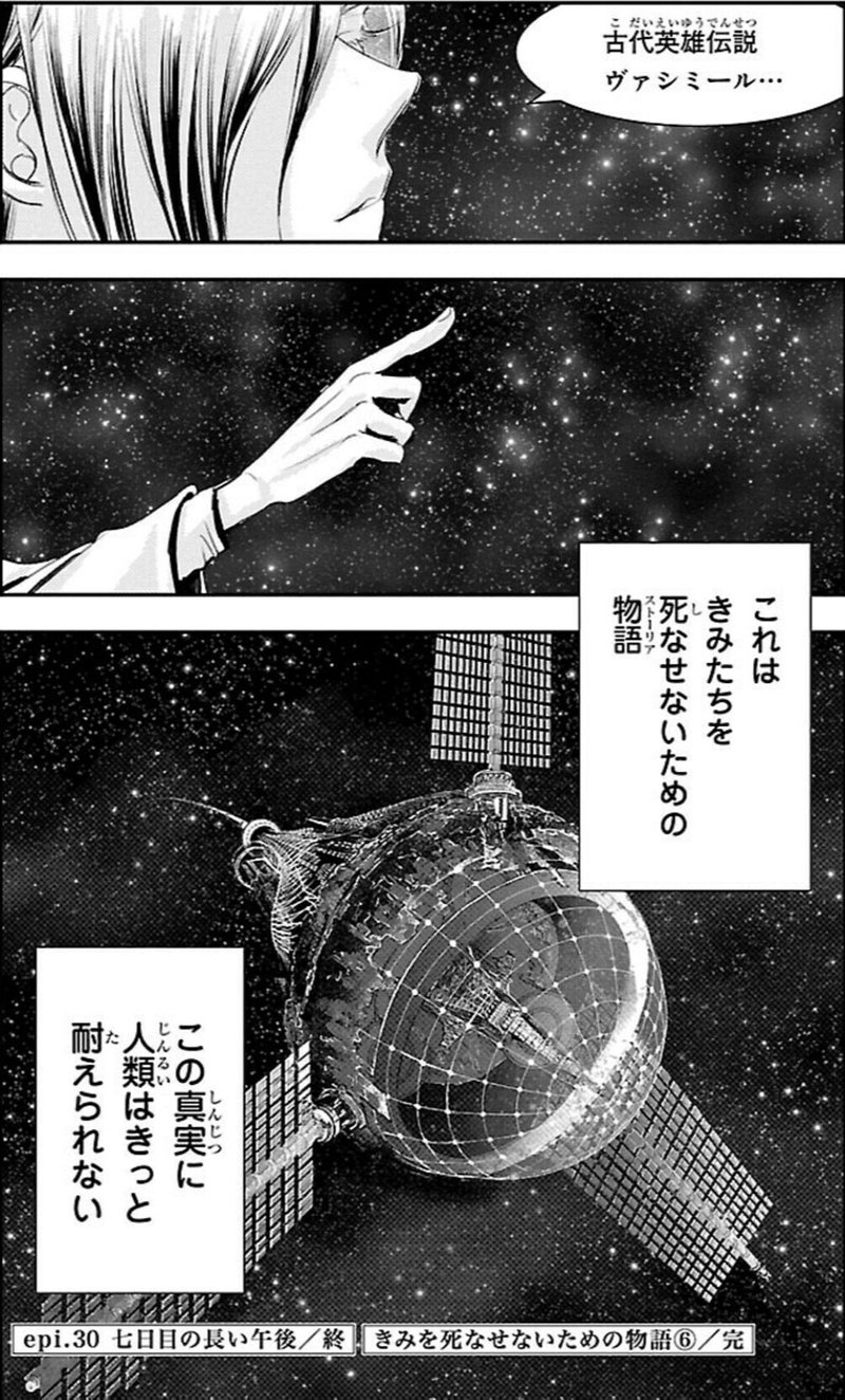 本当はずっと紹介したかったマンガ きみを死なせないための物語 鎌田和樹 Note