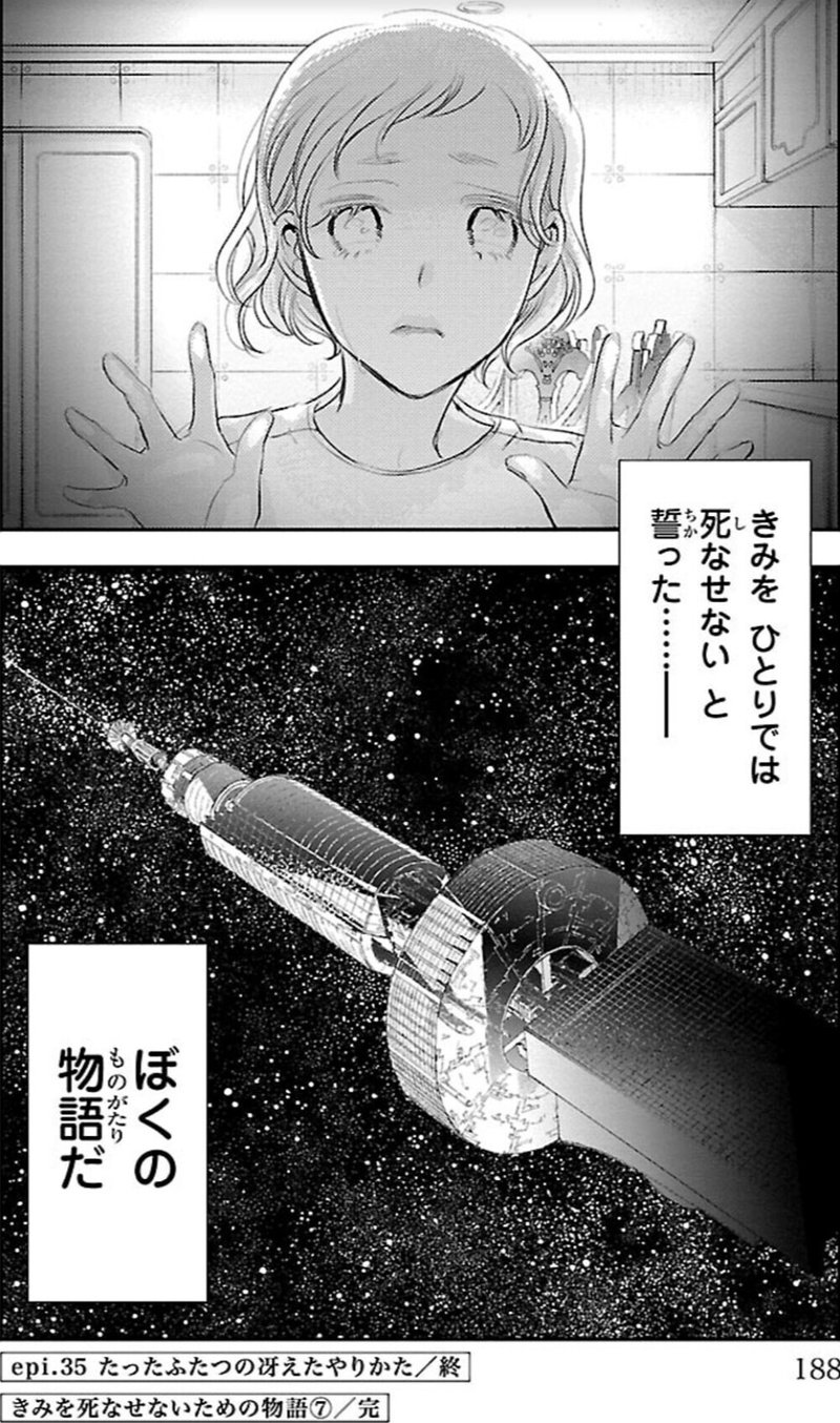 本当はずっと紹介したかったマンガ きみを死なせないための物語 鎌田和樹 Note