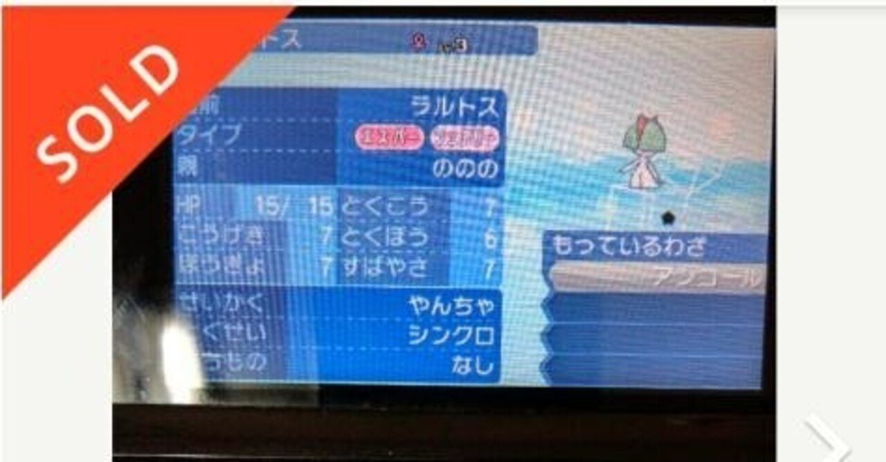 不定期更新 知識ゼロでもいける ポケモンソフト転売 Nono Note