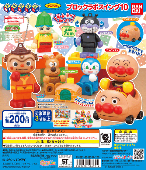 人気 アンパンマンブロックラボスイングシリーズとは サミー パパ3年生 Note 人気 アンパンマンブロックラボスイングシリーズとは サミー パパ3年生 Note