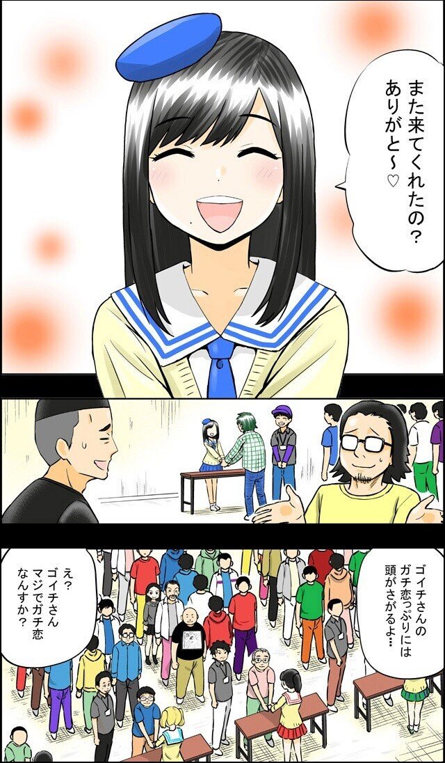 ガチ恋40 第1話 全8話完結 186ページ こじょりん 小城徹也 Note ガチ恋40 第1話 全8話完結 186ページ こじょりん 小城徹也 Note
