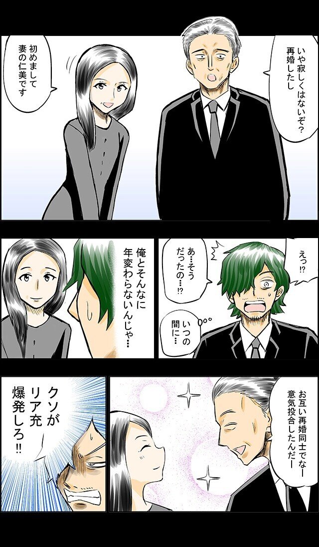 ガチ恋40 第1話 全8話完結 186ページ こじょりん 小城徹也 Note ガチ恋40 第1話 全8話完結 186ページ こじょりん 小城徹也 Note