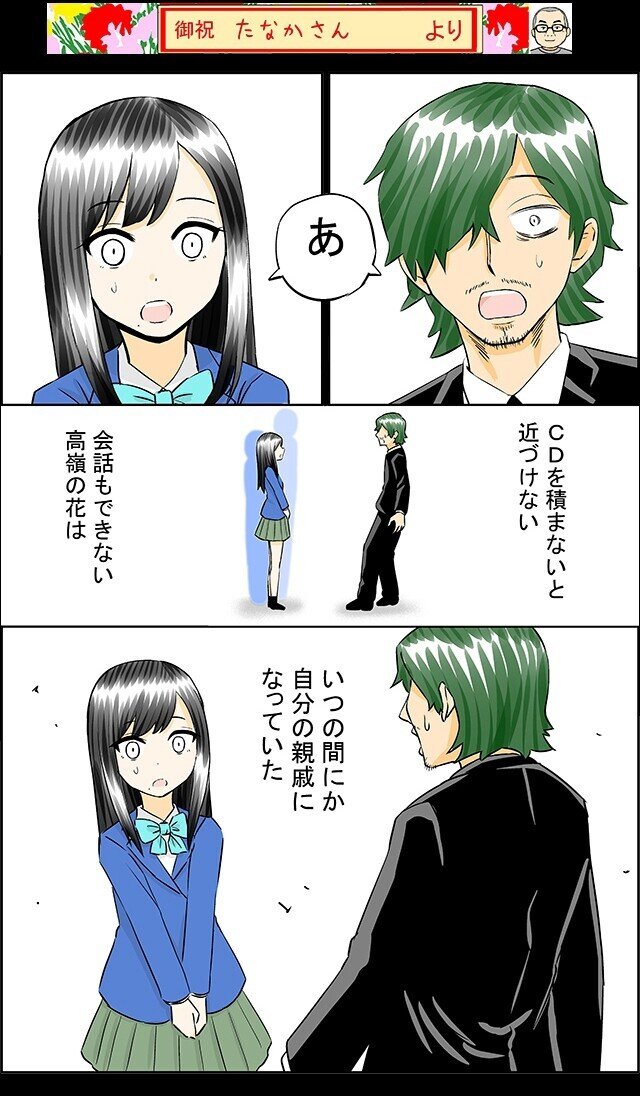 ガチ恋40 第１話 全８話完結 186ページ こじょりん 小城徹也 Note