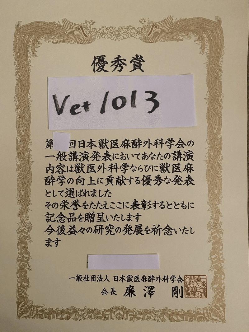犬にホウ酸団子は危険 ホウ酸中毒の怖さとは 獣医師が解説 Vet1013 Note