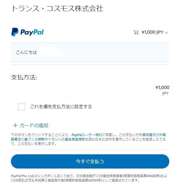 Geek Jack購入方法｜katamari