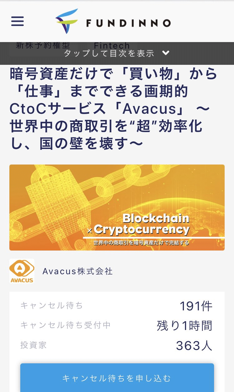 Avacusへの業務改善命令に思うこと｜もなかす