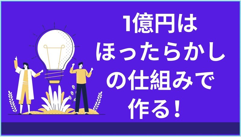 1億円差がつく Idecoで作る 田端流 たしなみ資産運用 徹底解説 Big Wave 田端大学 Note