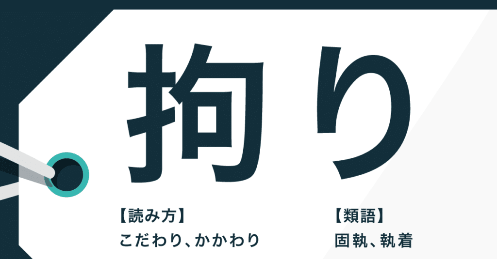 断絶 類語 断絶 類語