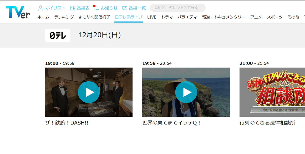 嵐活動休止まぢか 嵐にしやがれ良かった Tver 見逃し配信無いのが残念 地亜貴 C C 奈良大好き奈良love ならばー でも大阪も大好きな大阪市民のitアドバイザー Note 嵐活動休止まぢか 嵐にしやがれ良かった Tver 見逃し配信無いのが残念 地亜貴 C C 奈良大好き奈良love ならばー でも大阪も大好きな大阪市民のitアドバイザー Note