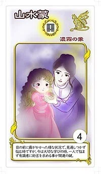 4.山水蒙カードsmallest