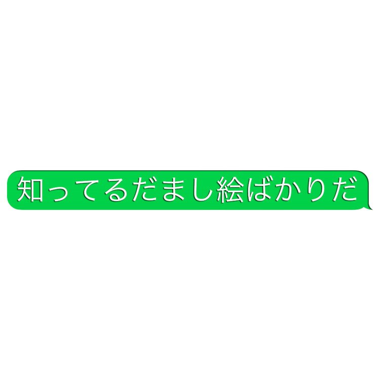 フリー句401 500 隠し絵 パスカ Note