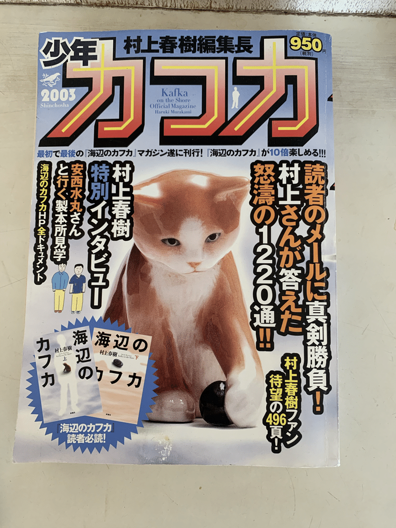 村上春樹 Biofeedback Note