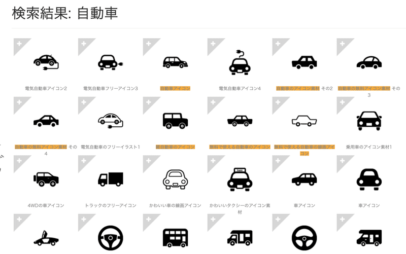 決定版 ビジネスシーンに最適な無料イラスト素材サイト5選 パワポ研 Note