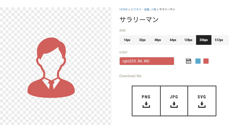 決定版 ビジネスシーンに最適な無料イラスト素材サイト5選 パワポ研 Note