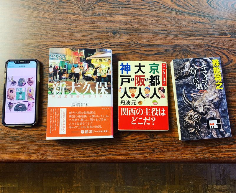 第31回 大佛次郎記念館 ツアービブリオ Note