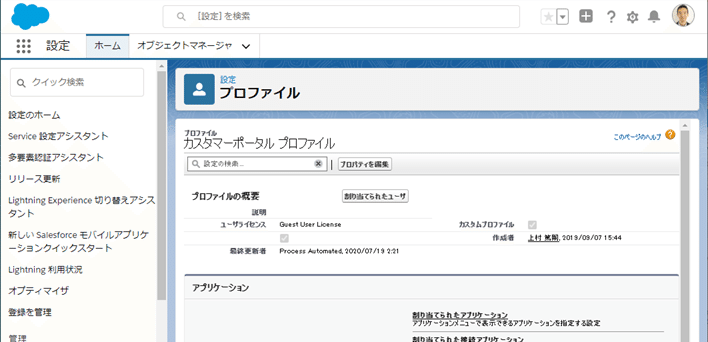 うちも不安 という方向けのsalesforceアクセス権を安全に保つ5つの確認箇所 上村篤嗣 ローコード開発者 Note