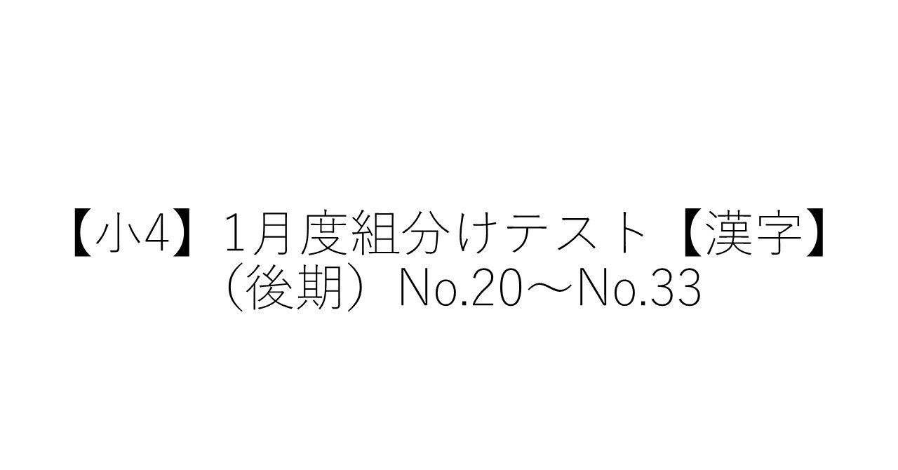 SAPIX組分けテスト、失敗の原因と親がやるべき事。 | タワマンで