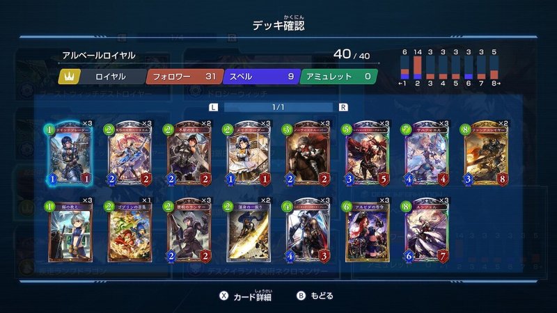 書くこともないのでシャドバの話 読む人 Note