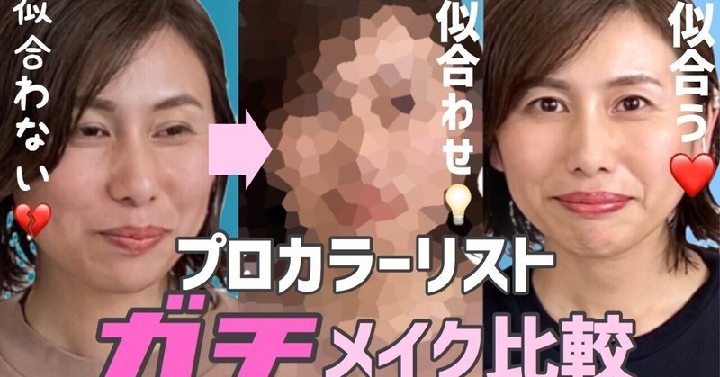 似合う色比較 の新着タグ記事一覧 Note つくる つながる とどける 似合う色比較 の新着タグ記事一覧 Note つくる つながる とどける